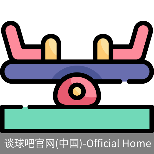 谈球吧官网